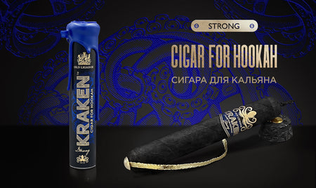 Kraken Cigar for Hookah Strong -