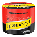 Severnyi Grapefruit Tonic Hookah Shisha Tobacco -